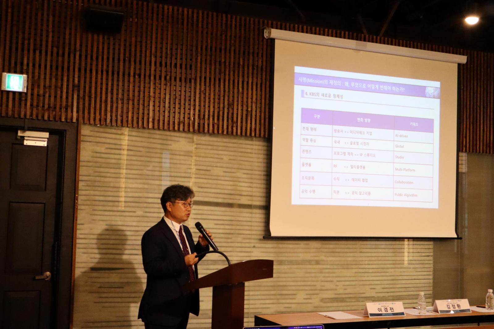 김정환 KBS PD(박사) / 출처=IT동아