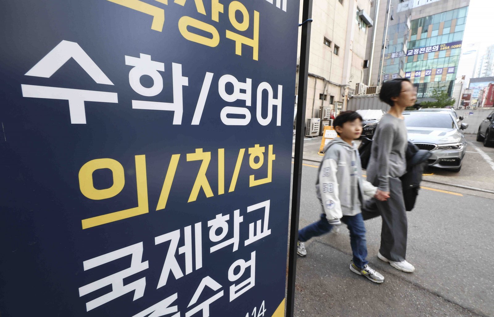 학부모 99%, 유아 대상 학원 분반 못하게 하는 법안 개정안 반대