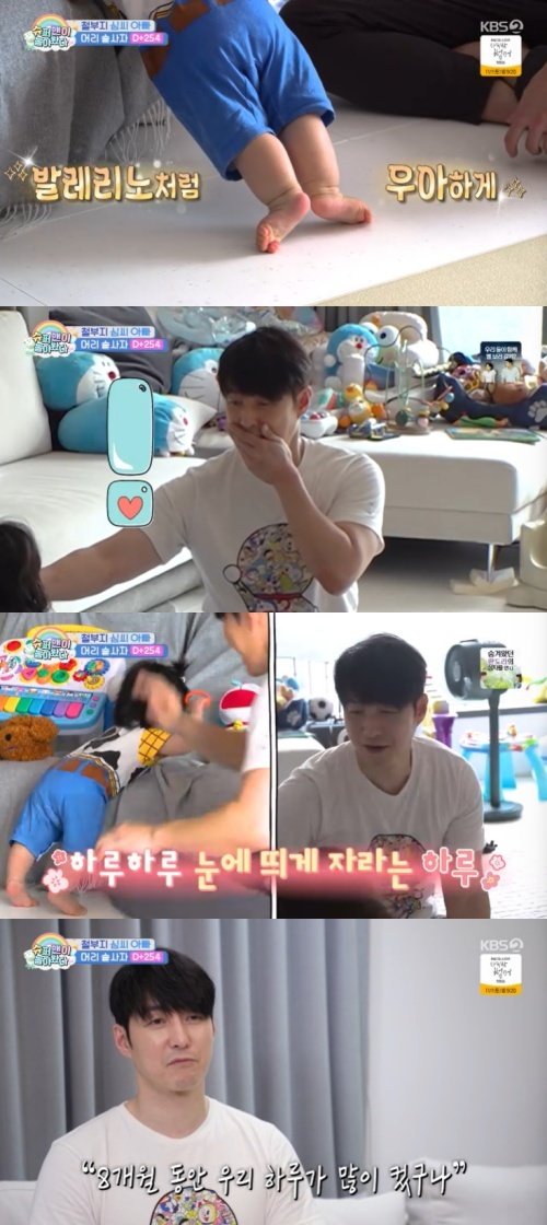 KBS 2TV ‘슈퍼맨이 돌아왔다’ 캡처