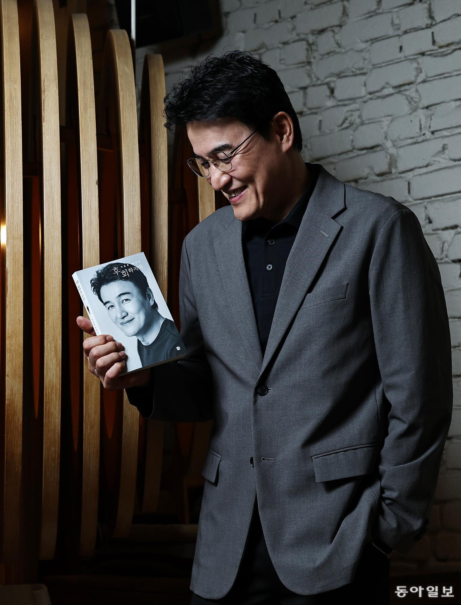 배우 박중훈의 에세이엔 영화의 숨겨진 얘기들이 가득하다. ‘인정사정 볼 것 없다’ 촬영을 앞두고 인천의 한 경찰서 골방에서 쪽잠을 자며 형사 생활을 익혔다. 밤낮을 가리지 않고 형사기동대 승합차에 올라 현장을 따라다녔다. 처음엔 그를 “배우 양반”이라 부르던 경찰들도 이내 “박 형사”라며 친근함을 표했다. 양회성 기자 yohan@donga.com