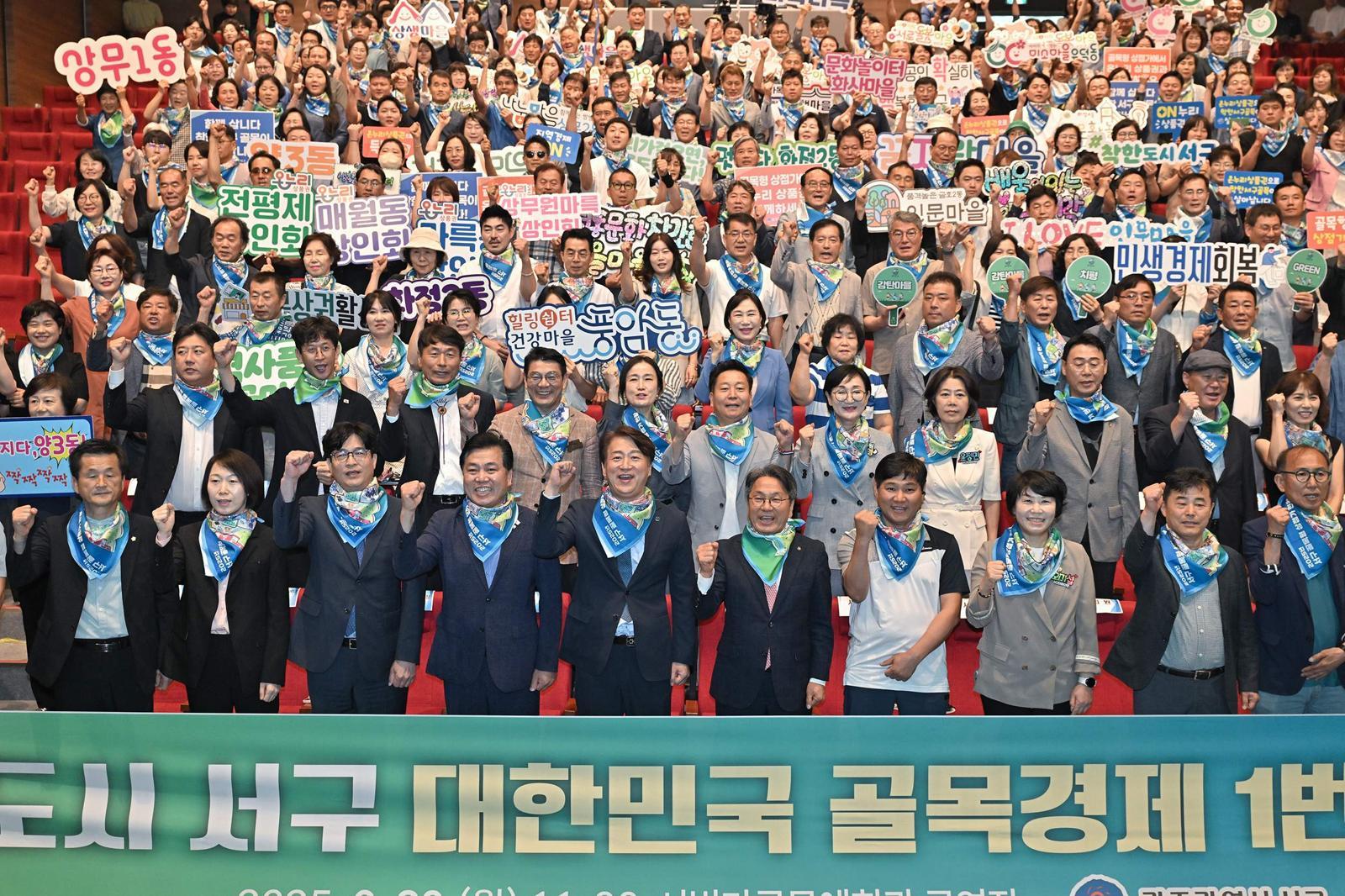 광주시 서구는 지난 6월 30일 서빛마루문예회관에서 골목형상점가 지정 확산을 기념하는 ‘대한민국 골목경제 1번지 선포식’을 열었다. 광주 서구 제공.