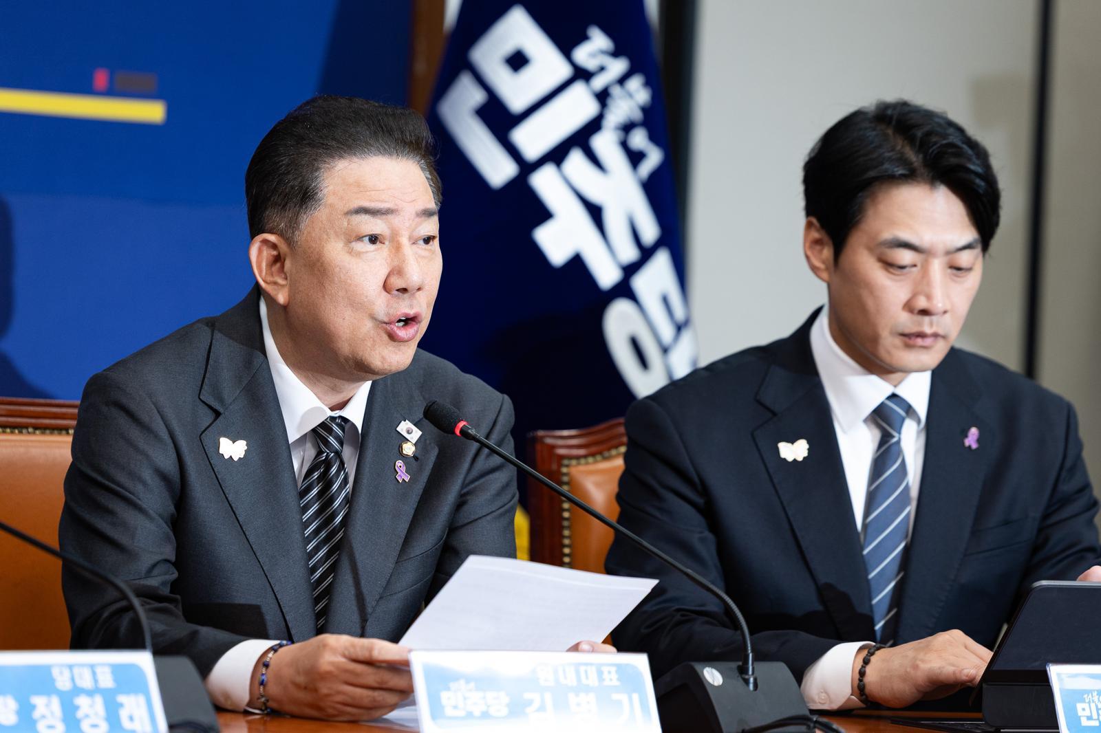 김병기 더불어민주당 원내대표가 29일 서울 여의도 국회에서 열린 최고위원회의에서 모두 발언을 하고 있다. 2025.10.29/뉴스1