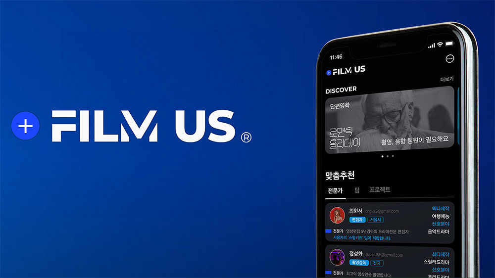 영상 제작 종합 허브 필름어스 / 출처=프론트웍스