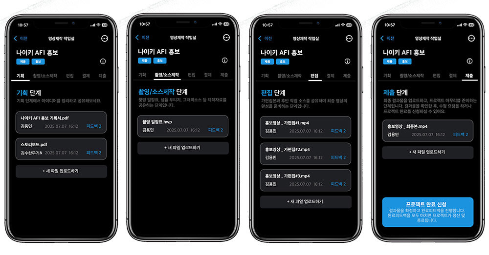 프로젝트 관리 편의성을 높인 영상 제작 작업실 / 출처=프론트웍스