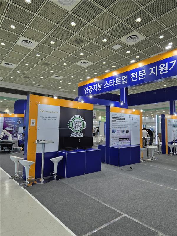 전시회에서 기술을 소개하는 912 커뮤니케이션 / 출처=912 커뮤니케이션