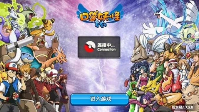 (포켓몬스터를 표절한 ‘구대요괴: 복각’ 타이틀 화면 / 출처: 게임화면 캡처)