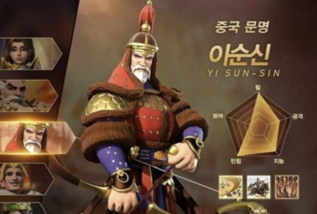 (이순신 장군을 중국으로 표기한 중국 게임사 / 출처: 당시 공식 광고 캡처)