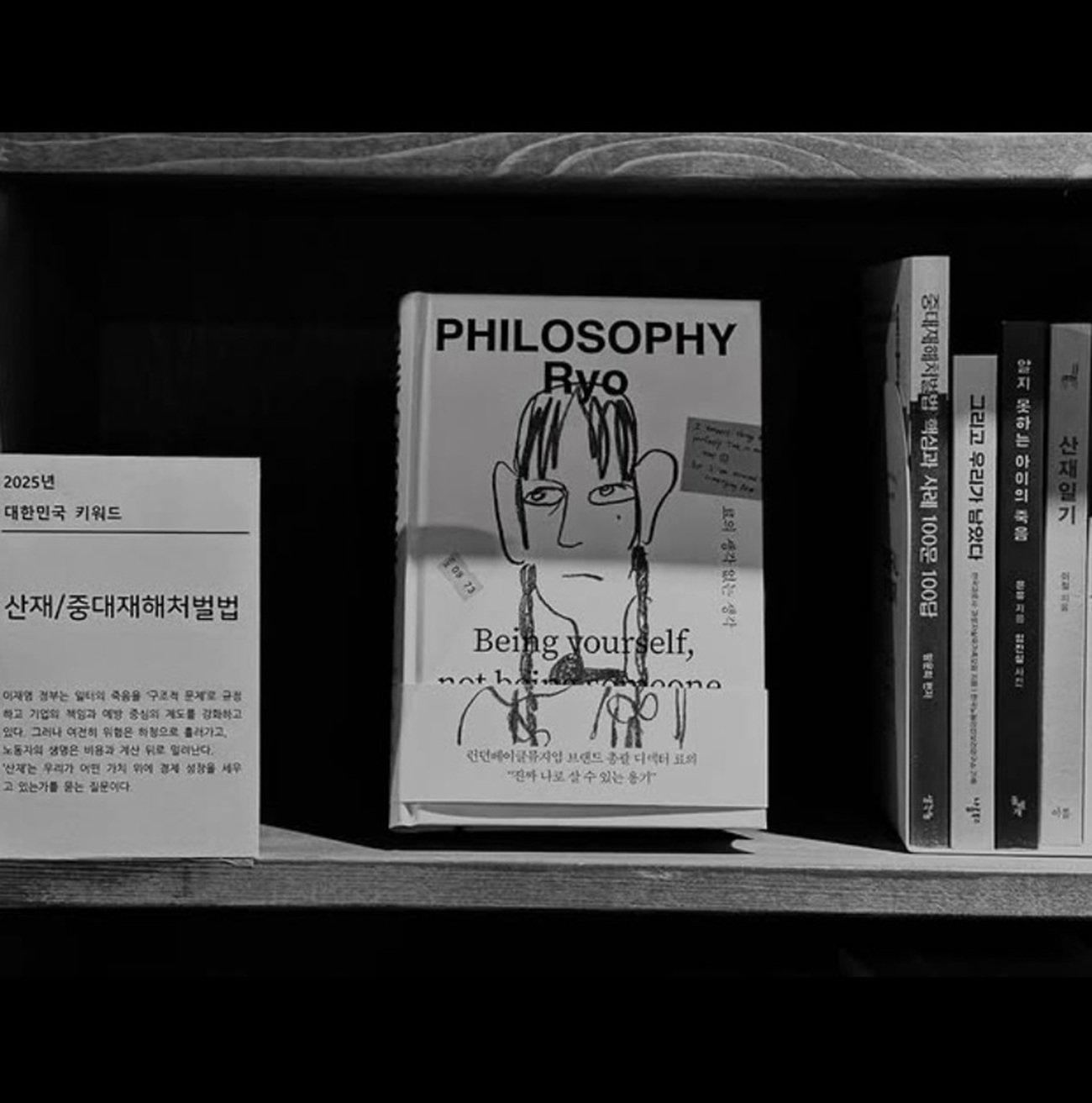 책방 소리소문 갈무리 @sorisomoonbooks