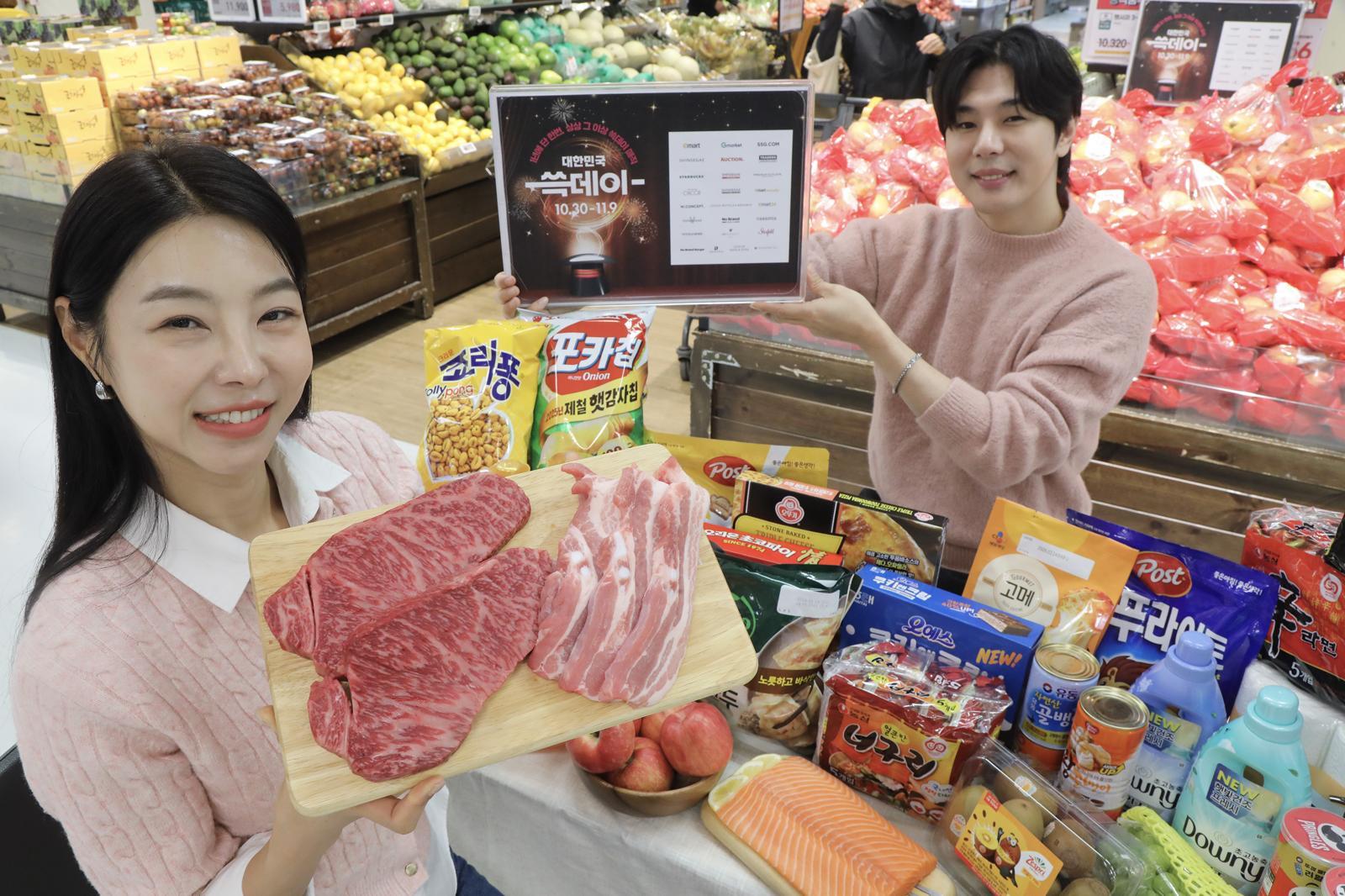 이마트 쓱데이에서는 신선식품에서 가전제품까지 다양한 상품들을 저렴하게 만나 볼 수 있다.