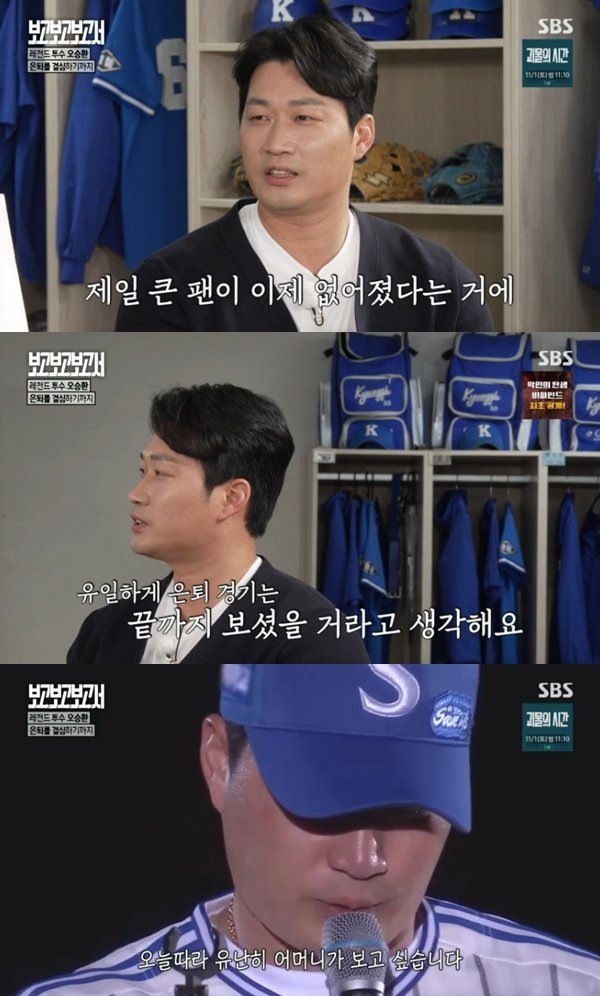 SBS ‘별의별 토크 : 보고보고보고서’