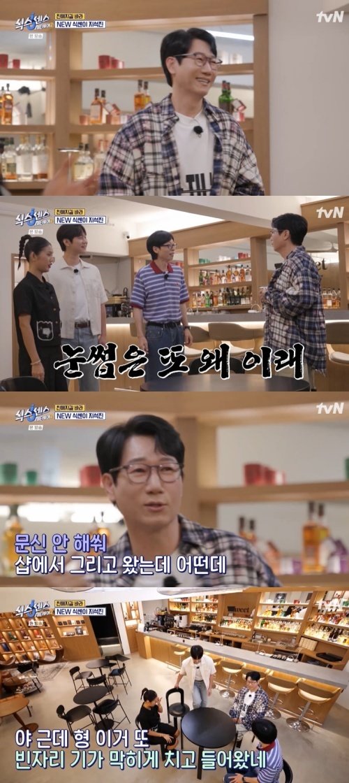 tvN ‘식스센스: 시티투어2’ 캡처