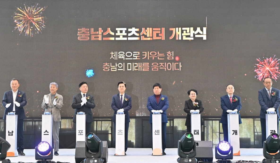 충남스포츠센터 연말까지 무료 이용