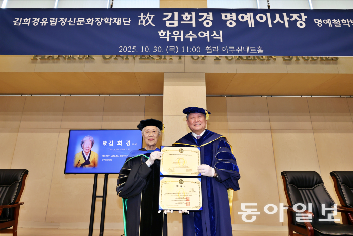 김정옥 김희경유럽정신문화장학재단 이사장(왼쪽)과 박정운 한국외국어대학교 총장(오른쪽). 한국외국어대학교 제공