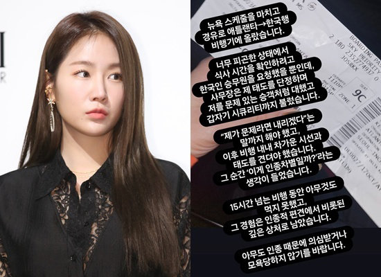 ‘인종차별 폭로’ 소유 “델타항공 사과 받아”
