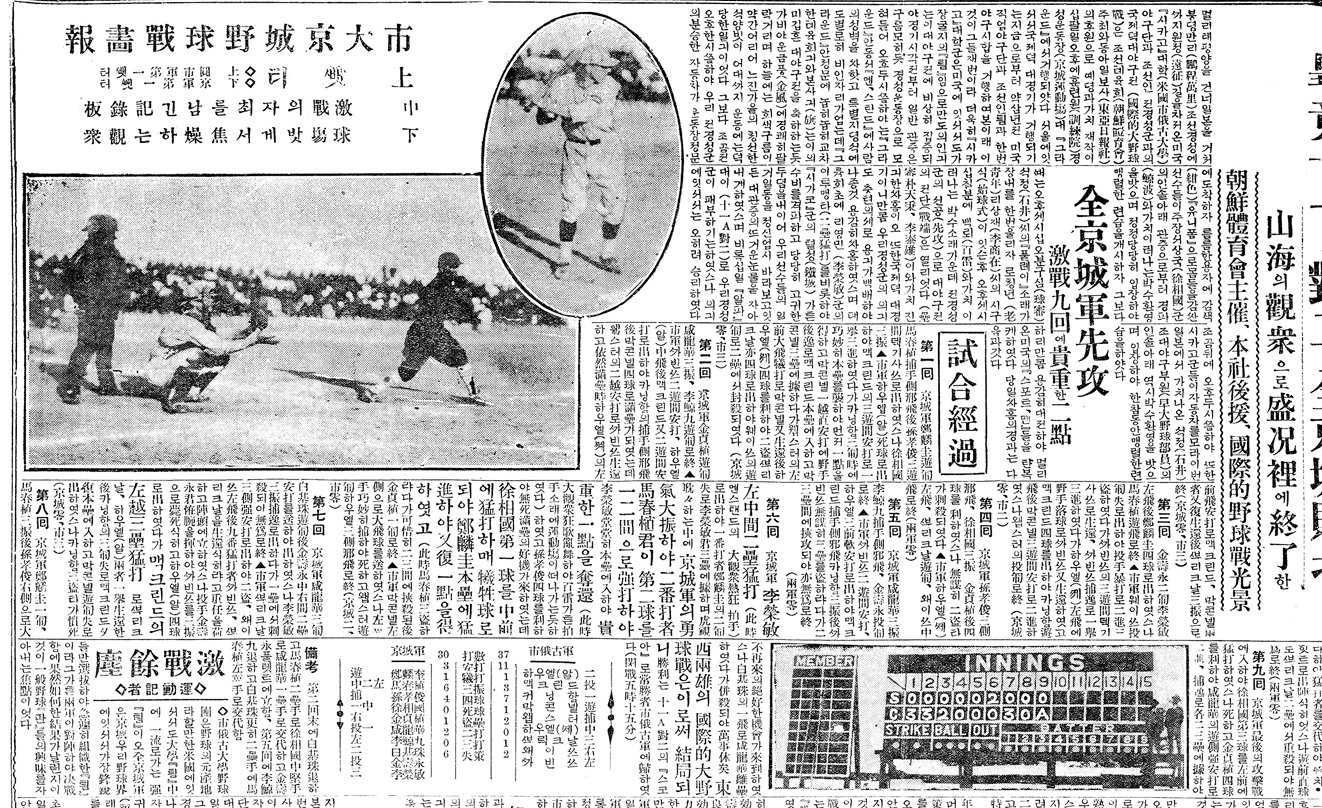 1930년 10월 30일자 동아일보 7면