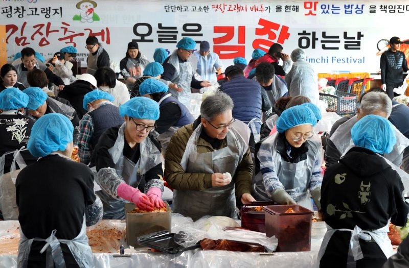 맛과 정을 버무리는 평창고랭지김장축제 5일 개막