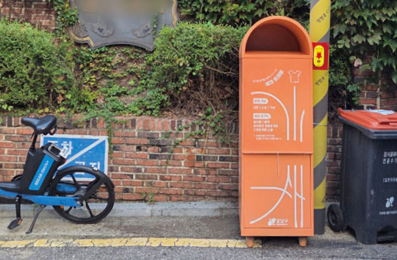 강남구 도로변에 설치된 신규 의류수거함. 강남구 제공