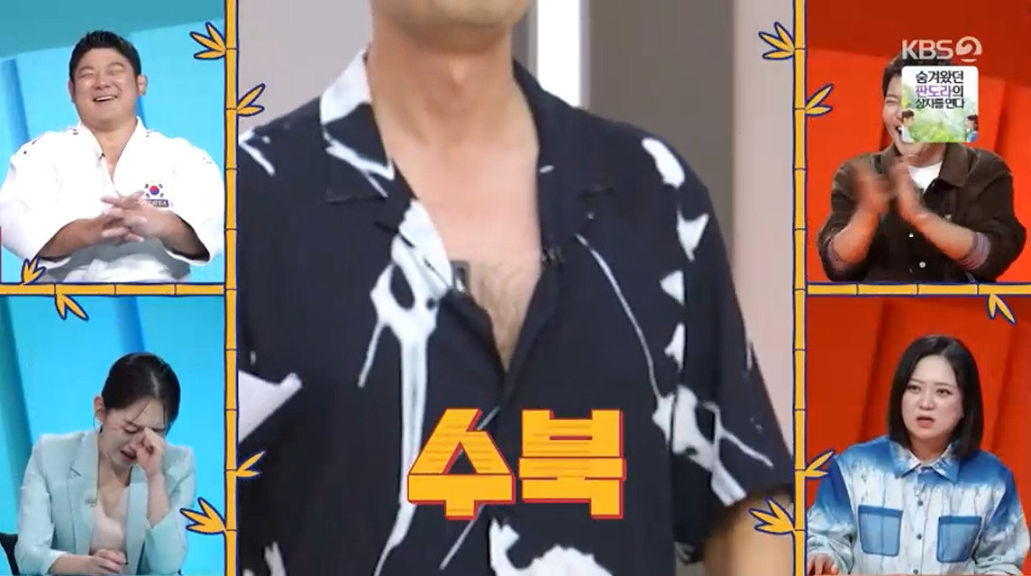 ‘사장님 귀는 당나귀 귀’ 방송 캡처