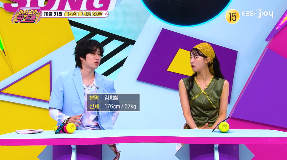KBS Joy ‘이십세기 힛-트쏭’ 방송 화면 캡처