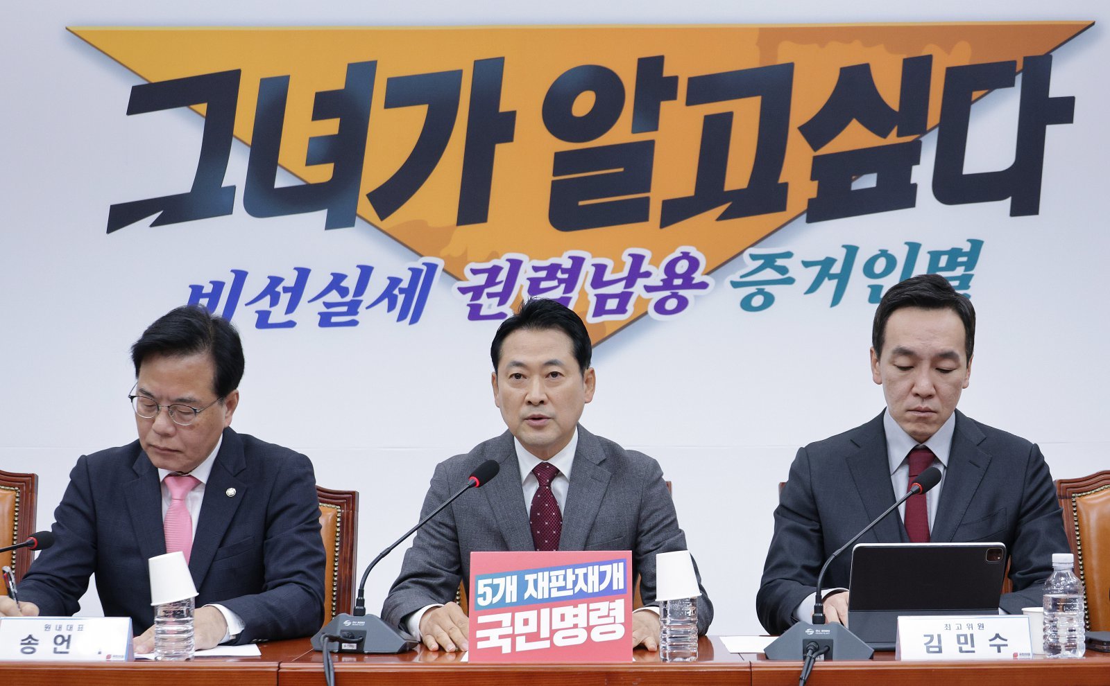 송언석 “李 재판중지법, 유죄 스스로 자백…민주당의 자기 부정”
