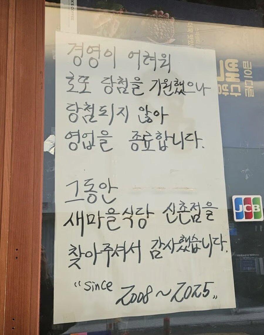 “17년 지킨 식당마저”… 신촌 상권, 프랜차이즈도 못 버틴다