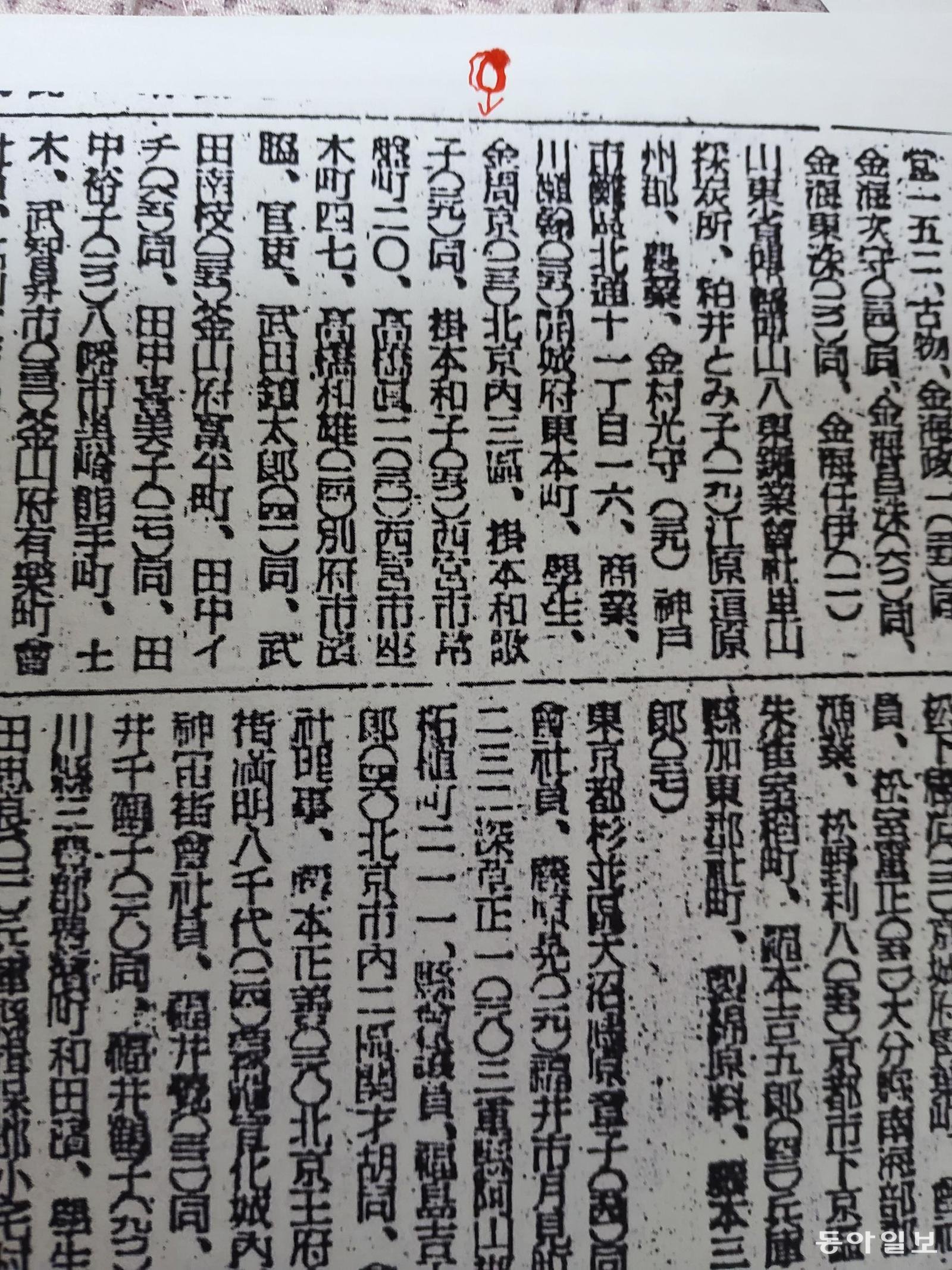 [단독]곤론마루 격침 사건, 82년만에 한국인 유족 추가 확인