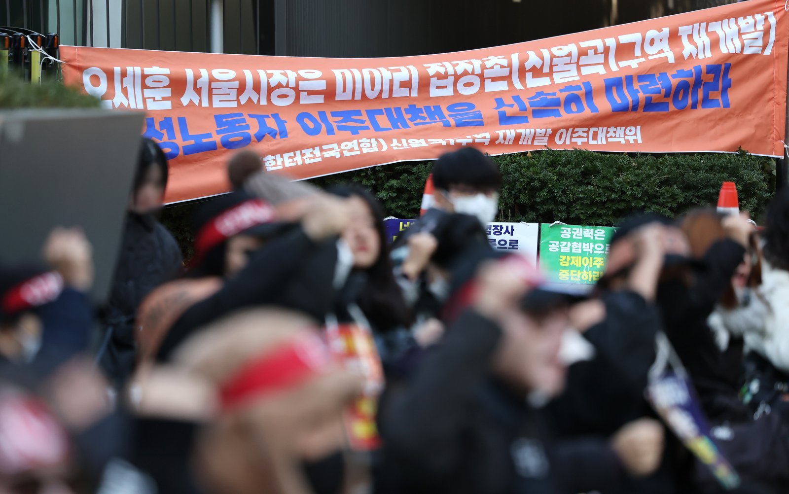 한터전국연합 신월곡 1구역 재개발 이주대책위와 미아리 집창촌 철거민들이 3일 오전 서울 중구 서울시청 앞에서 이주대책 촉구 집회를 하고 있다. 2025.11.3/뉴스1