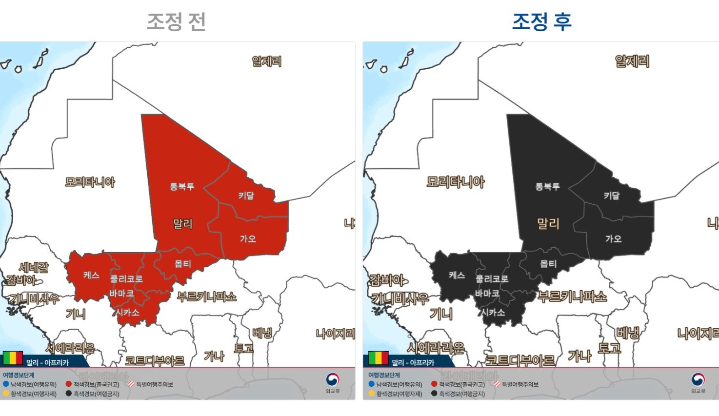외교부, ‘테러단체 활동’ 말리에 여행금지 발령
