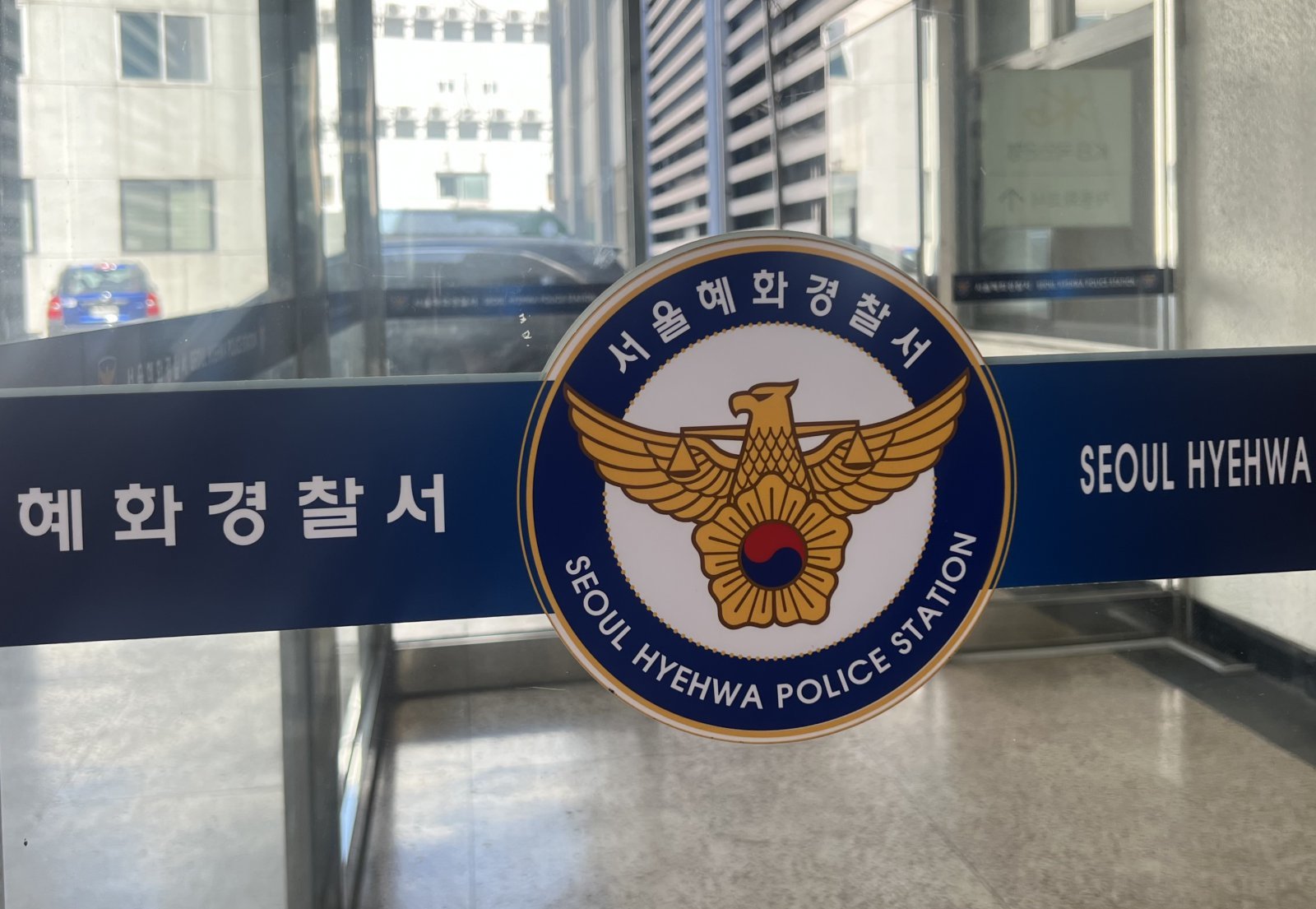 서울 혜화경찰서 ⓒ News1