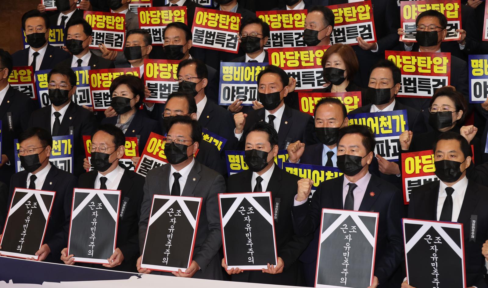 국민의힘 장동혁 대표와 송언석 원내대표를 비롯한 의원들이 4일 서울 여의도 국회 로텐더홀 계단에서 “명비어천가 야당파괴”, “야당탄압 불법특검”이라고 적힌 피켓을 들고 구호를 외치고 있다. 사진공동취재단