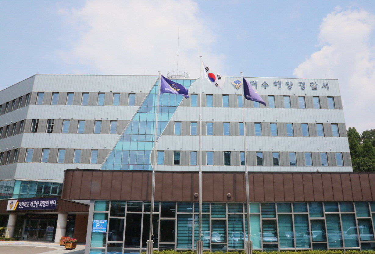 여수해양경찰서 전경. News1