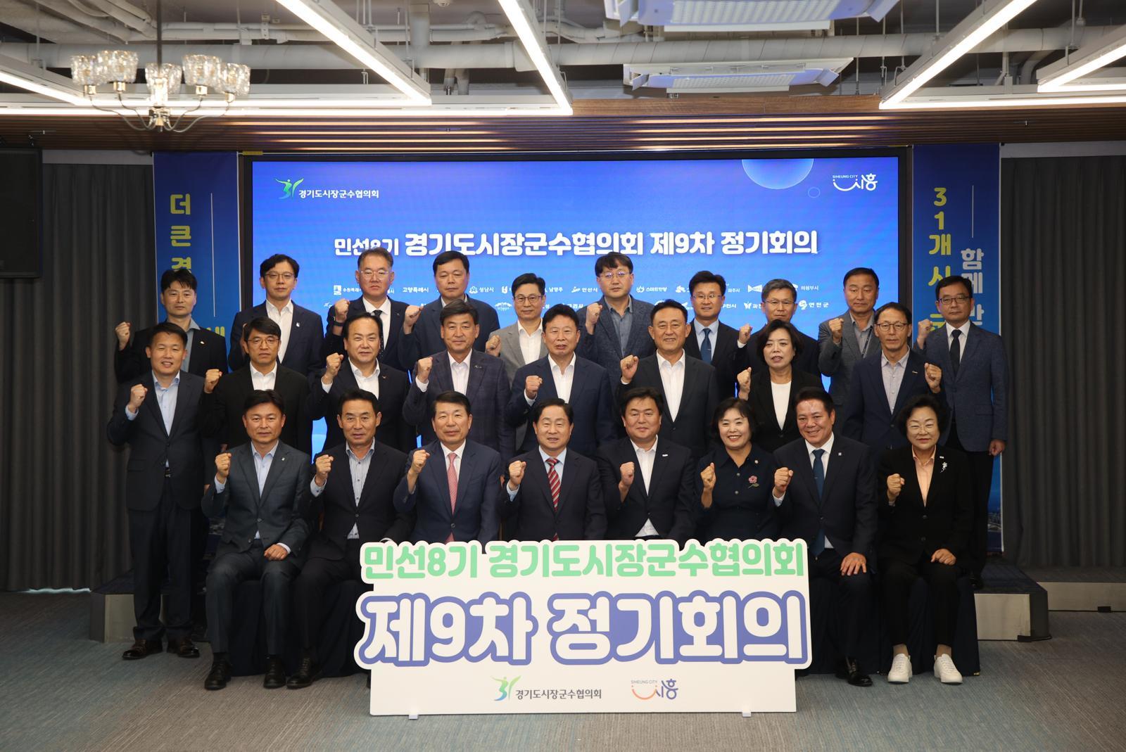 9월 시흥에서 열린 9차 정기회의 사진.