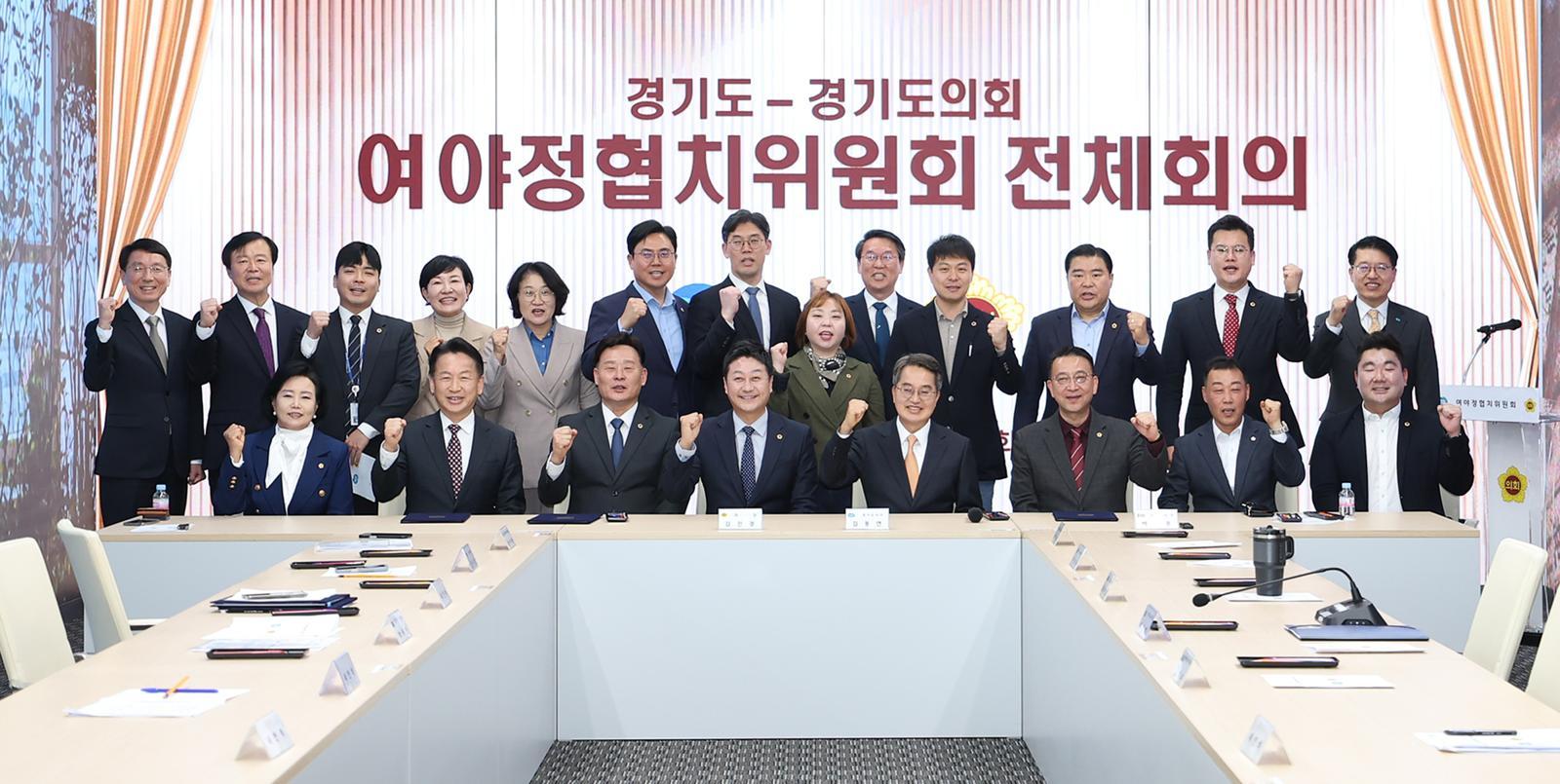 4일 오전 경기도의회 예담채에서 열린 제1차 여·야·정 협치위원회 전체 회의에서 고영인 경제부지사, 최종현 경기도의회 더불어민주당 대표의원, 백현종 경기도의회 국민의힘 대표의원이 합의문에 서명하고 김동연 경기도지사, 김진경 경기도의회 의장과 기념 촬영을 하고 있다. 경기도 제공