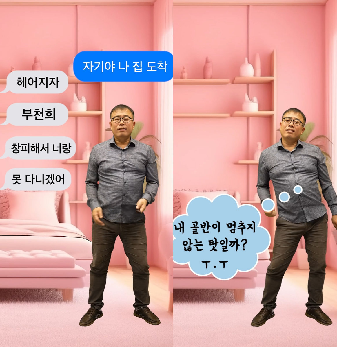 사진=부천시 핸썹TV(@bucheoncity) 캡처