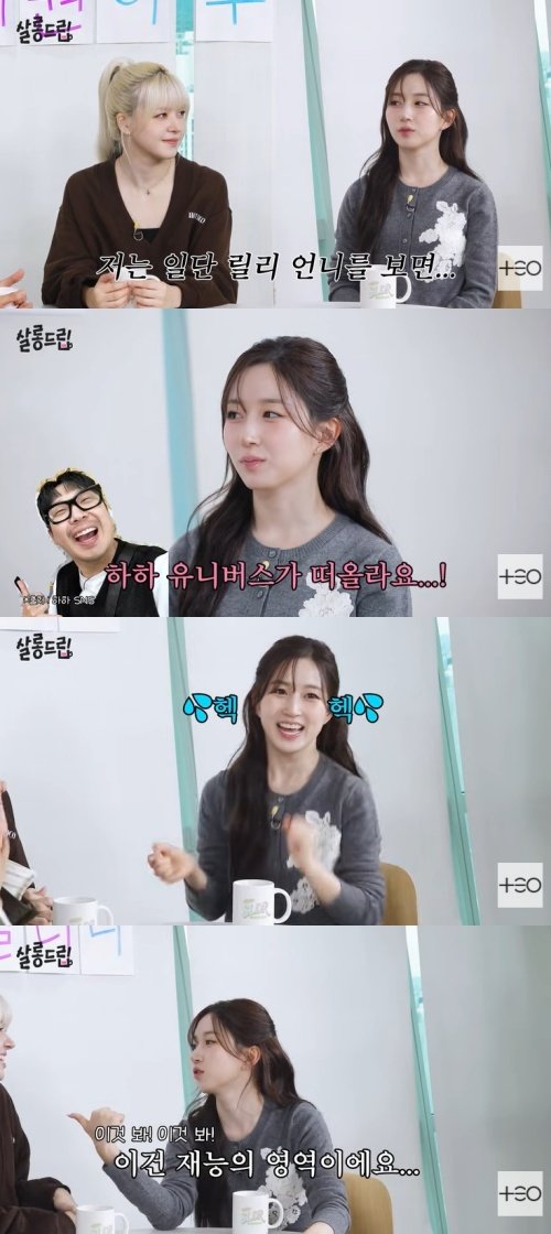 유튜브 ‘살롱드립2’ 화면 캡처