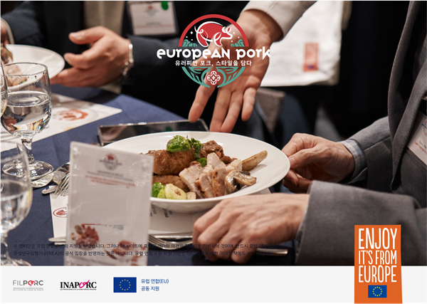 ‘유러피안 포크, 스타일을 담다(European Pork. Pork in Style)’ 캠페인