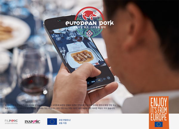 ‘유러피안 포크, 스타일을 담다(European Pork. Pork in Style)’ 캠페인