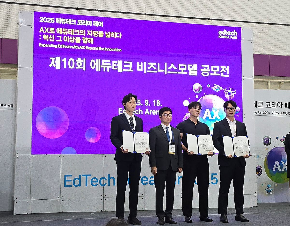 제10회 이러닝 에듀테크 비즈니스모델 공모전에서 입상한 악어에듀 / 출처=악어에듀