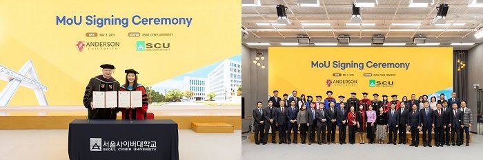 미국 앤더슨 대학과 서울사이버대가 업무협약을 체결했다.