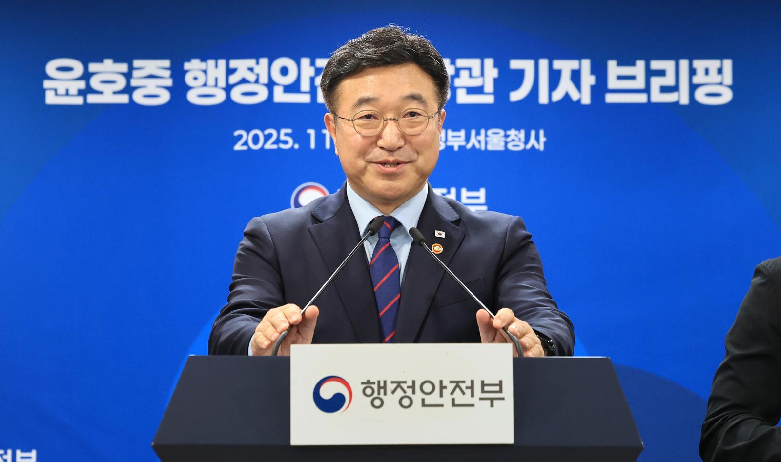 윤호중 행정안전부 장관이 5일 서울 종로구 정부서울청사에서 열린 출입기자단 브리핑에서 발언을 하고 있다. 뉴스1