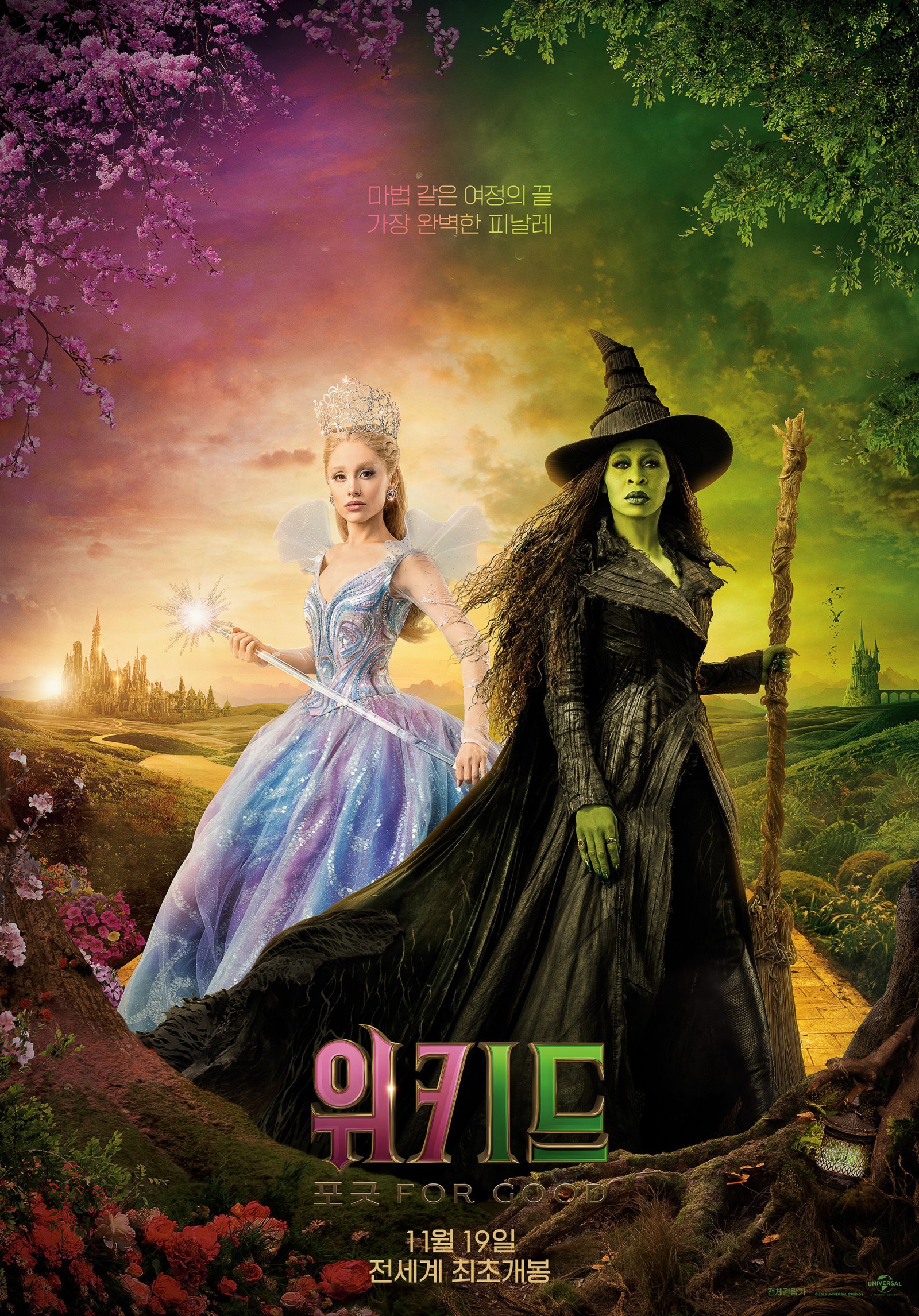 ‘위키드: 포 굿’ 포스터