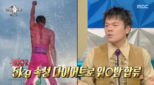 MBC ‘라디오스타’ 캡처