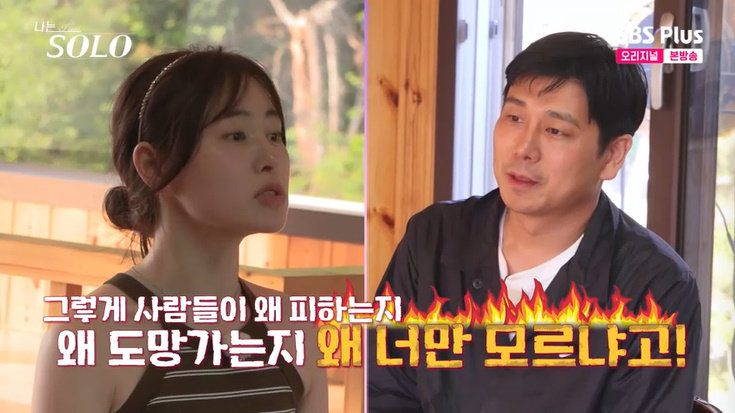 SBS Plus ‘나는 솔로’ 캡처