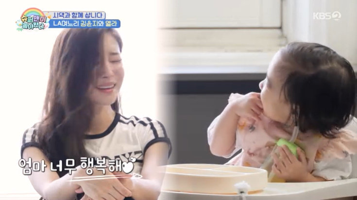 KBS 2TV ‘슈퍼맨이 돌아왔다’ 캡처