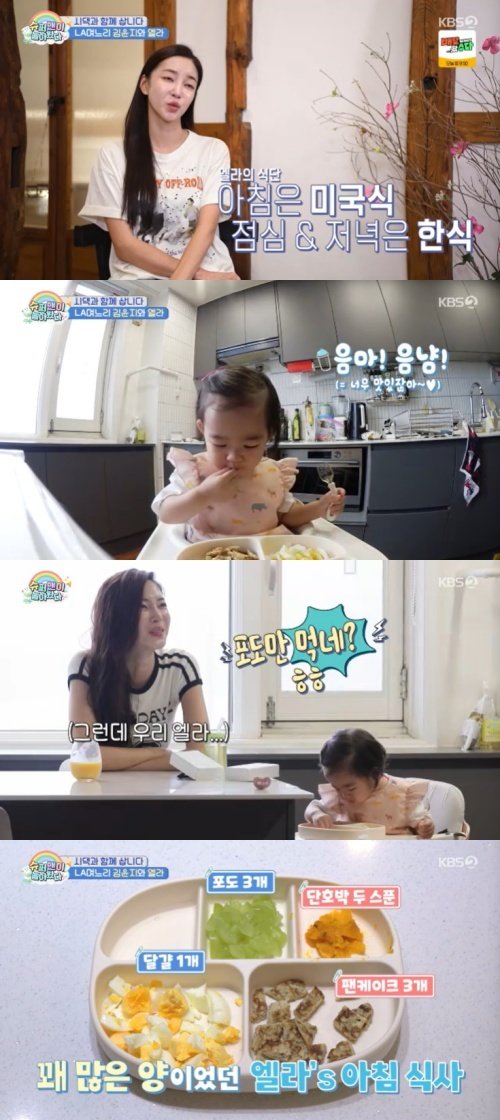 KBS 2TV ‘슈퍼맨이 돌아왔다’ 캡처