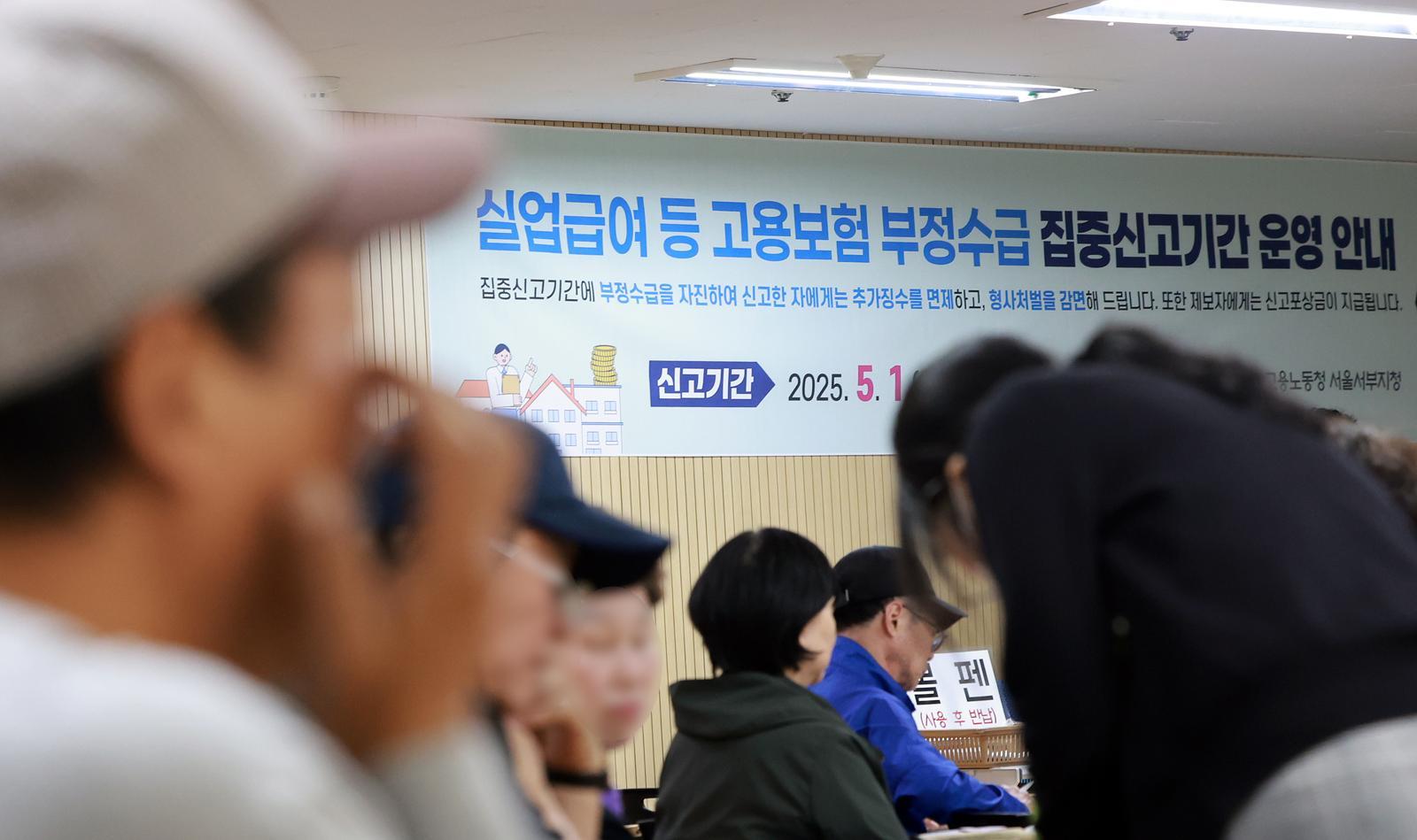 실업급여 수급을 위해 고용보험센터를 찾은 사람들. (출처=뉴스1)