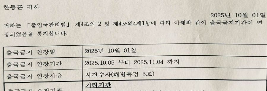 한동훈 전 대표 페이스북 갈무리