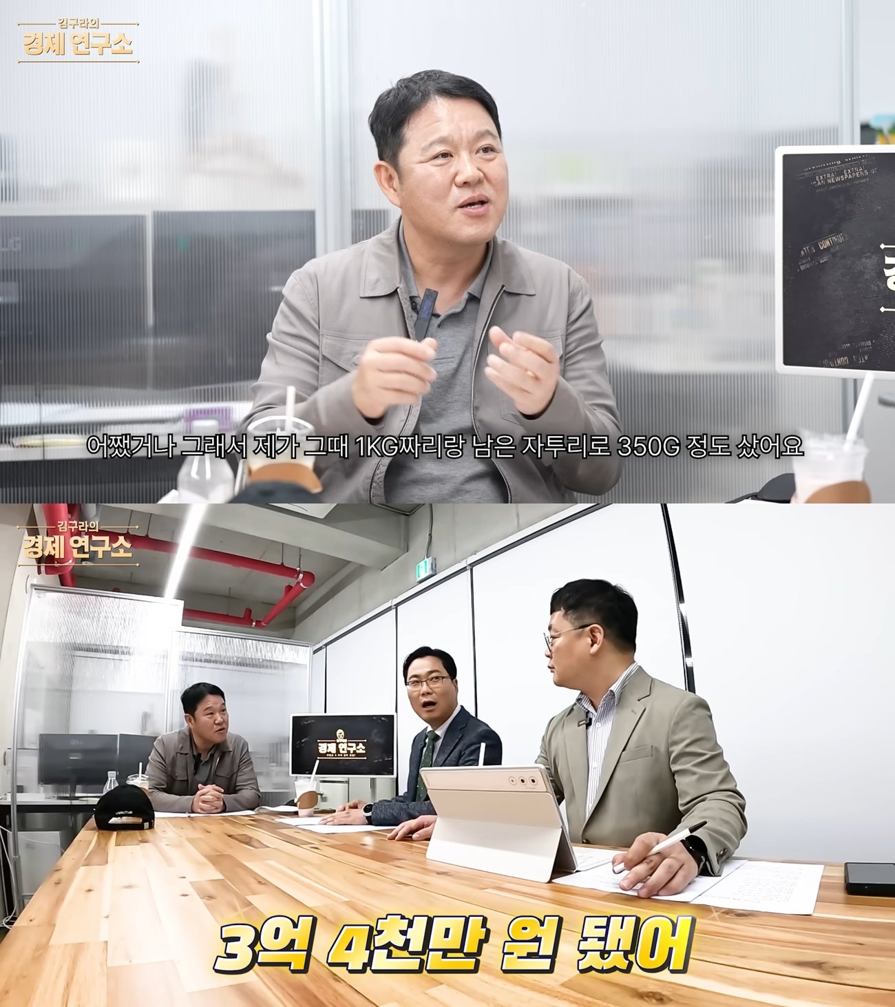 사진=유튜브 채널 ‘그리구라’