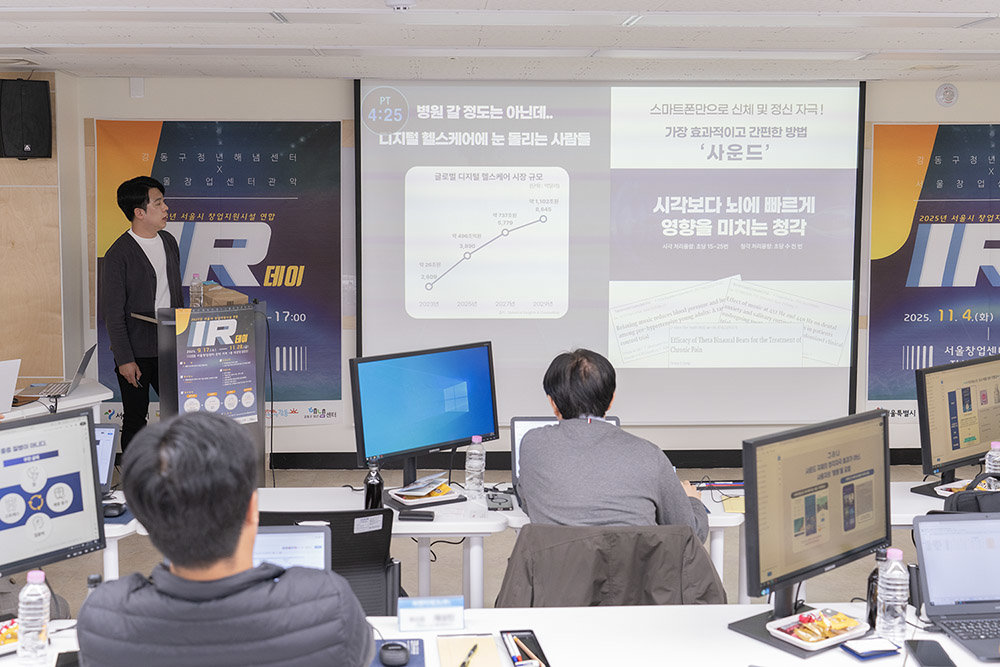 2025년 서울시 창업지원시설 연합 IR데이 현장. 김재원 디지털뉴트리션 부대표가 사업 성과를 발표했다 / 출처=IT동아