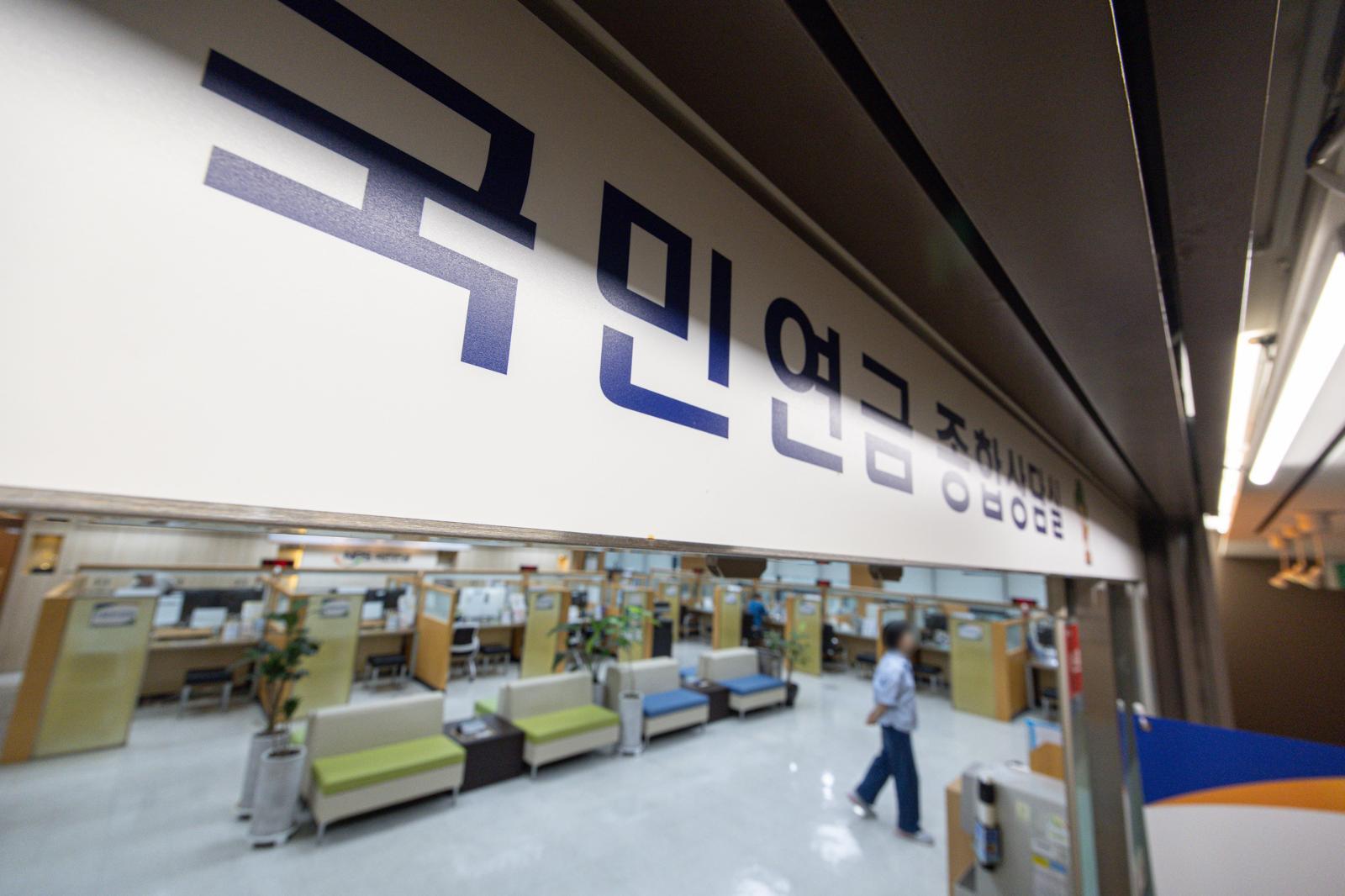 서울 서대문구 국민연금공단 서울북부지역본부. 2025.8.25. 뉴스1